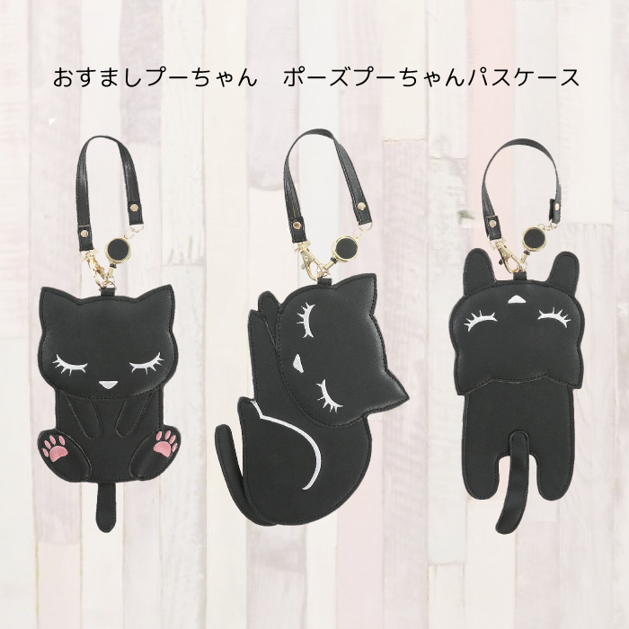 パスケース 定期入れ おすましプーちゃん ポーズプーちゃんパスケース 天使のドレス屋さん 公式オンラインショップ