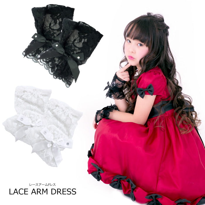 ダンス衣装 子供 ダンス レースアームドレス レースグローブ キッズドレス 子どもドレス キッズ こども 衣装 ガールズ お遊戯会 ブラック ホワイト S M L 全3サイズ 5個までならネコポス可能 10着以上でまとめ割
