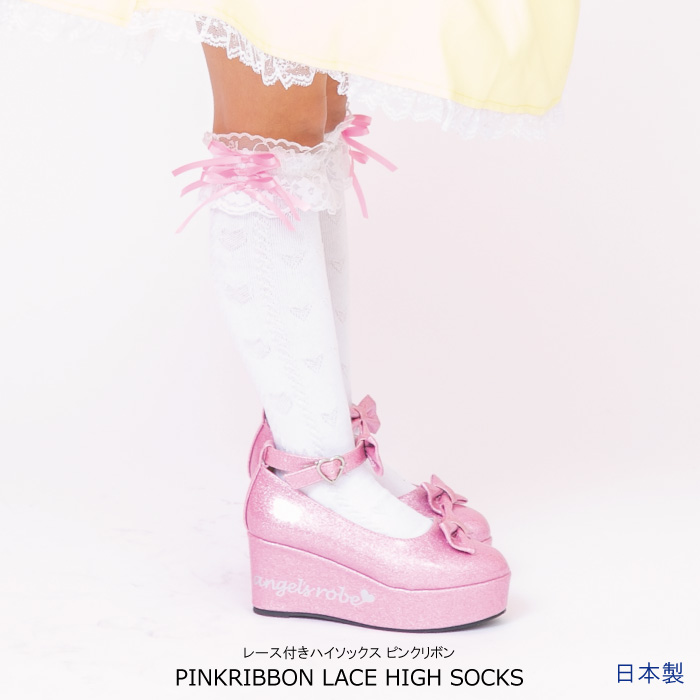 女の子 靴下 日本製 子供服 リボンレース付きハイソックス ピンクリボン 16-18/19-21/22-24cm 3足までならネコポス可能 返品交換不可 [M便1/3]