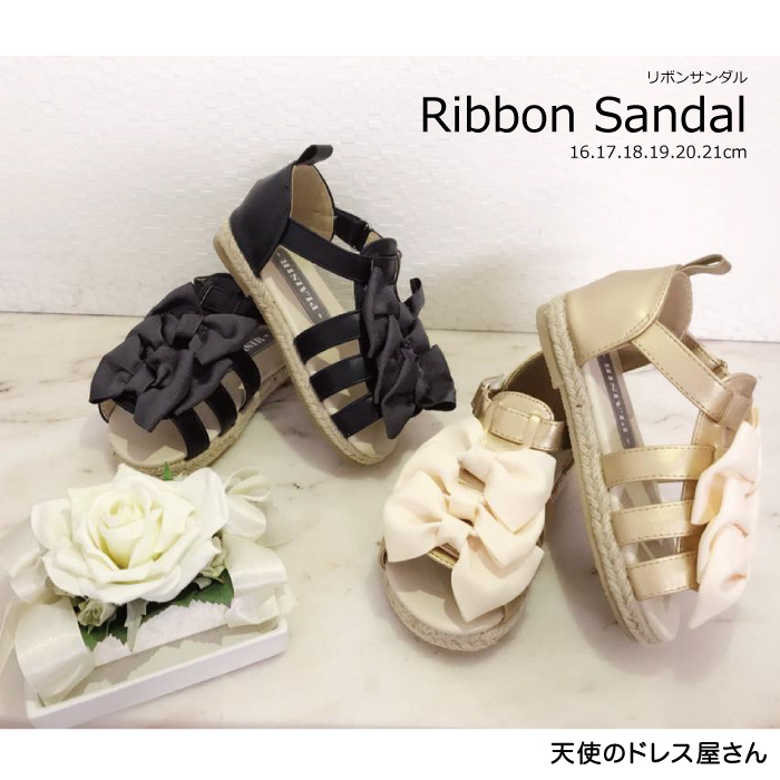 リボンサンダル 子供靴 全2色 16-21cm ≪ネコポス不可≫ ≪返品交換不可≫ [M便1/0]
