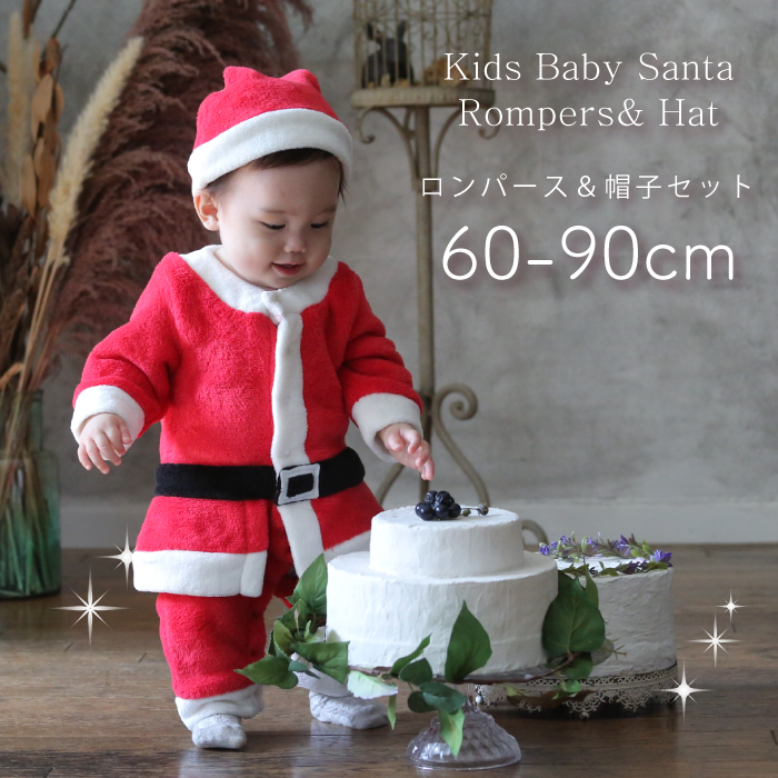 ベビー サンタ 可愛い サンタ カバーオール クリスマス サンタ コスプレ ロンパース コスチューム クリスマス 男の子 女の子 クリスマスパーティーグッズ サンタクロース 帽子 赤ちゃん コスチューム ベビーグッズ