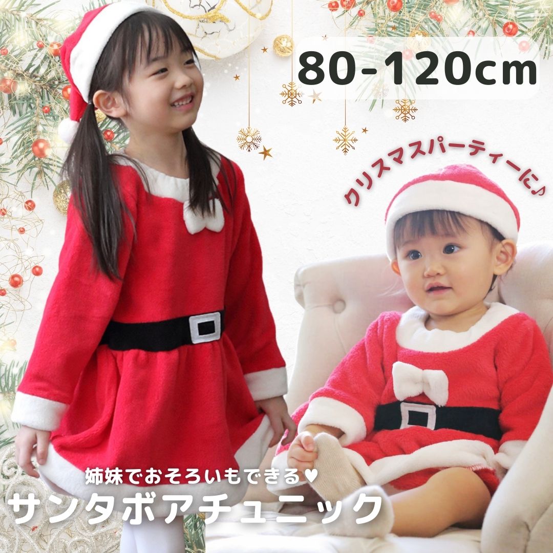 サンタ コスチューム ベビー サンタ 可愛い サンタ クリスマス サンタ コスプレ ロンパース コスチューム クリスマス 女の子 クリスマスパーティーグッズ サンタクロース 帽子 赤ちゃん コスチューム ベビーグッズ