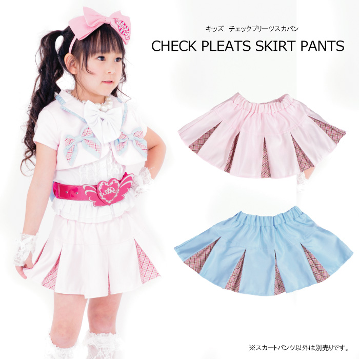 【SALE】チェックプリーツスカートパンツ 子供服 全2色 100cm-150cm ≪単品ならネコポス可能≫ [M便1/1] ※スカート販売ページ※