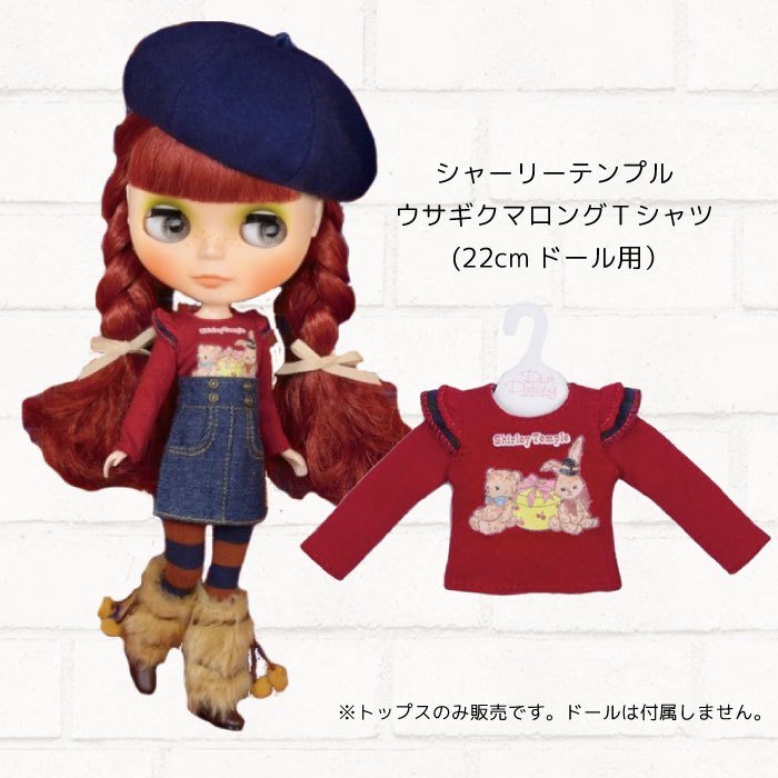 ブライス 服 トップス シャーリーテンプル ウサギクマロングtシャツ 22cm用 Blythe ギフト ロリータ Kawaii プレゼント ドール 着せ替え 人形用 返品交換不可 ネコポス不可商品 天使のドレス屋さん 公式オンラインショップ ブライス 服 トップス シャーリーテンプル ウサギクマロングtシャツ 22cm用 Blythe ギフト ロリータ Kawaii プレゼント ドール 着せ替え 人形用 返品交換不可 ネコポス不可商品 天使のドレス屋さん 公式オンラインショップ