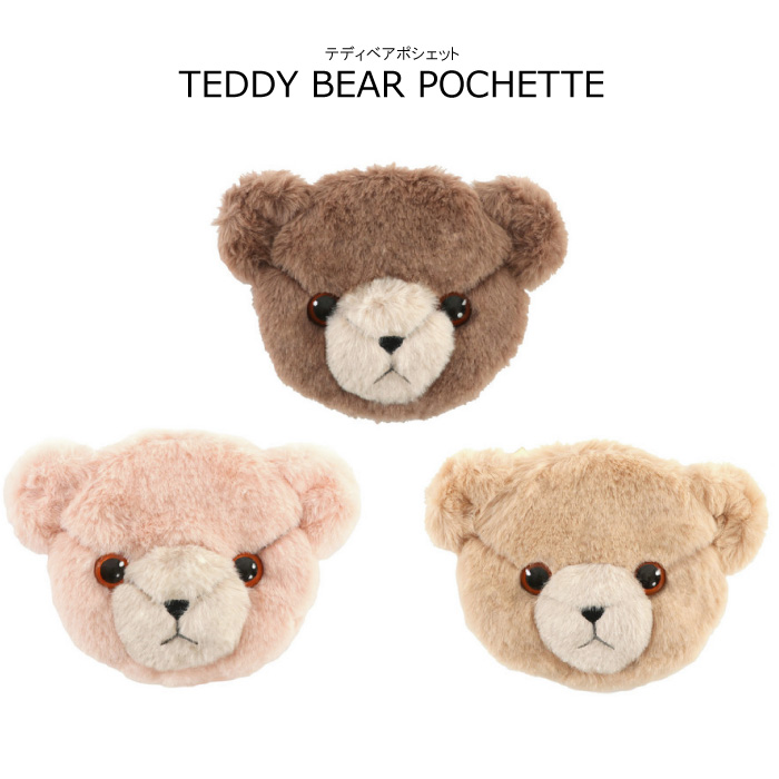 テディベアポシェット  全3色 FLAPPER ネコポス不可［M便1/0］