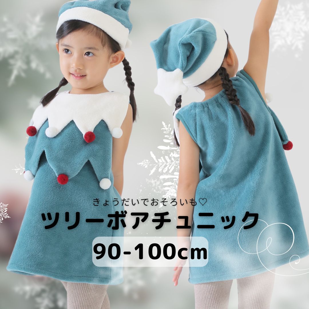 ツリー ボア チュニック サンタ コスチューム クリスマス コスプレ ベビー 可愛い カバーオール クリスマス ツリー コスプレ ロンパース コスチューム クリスマス 女の子 クリスマスパーティーグッズ サンタクロース 帽子 赤ちゃん コスチューム ベビーグッズ