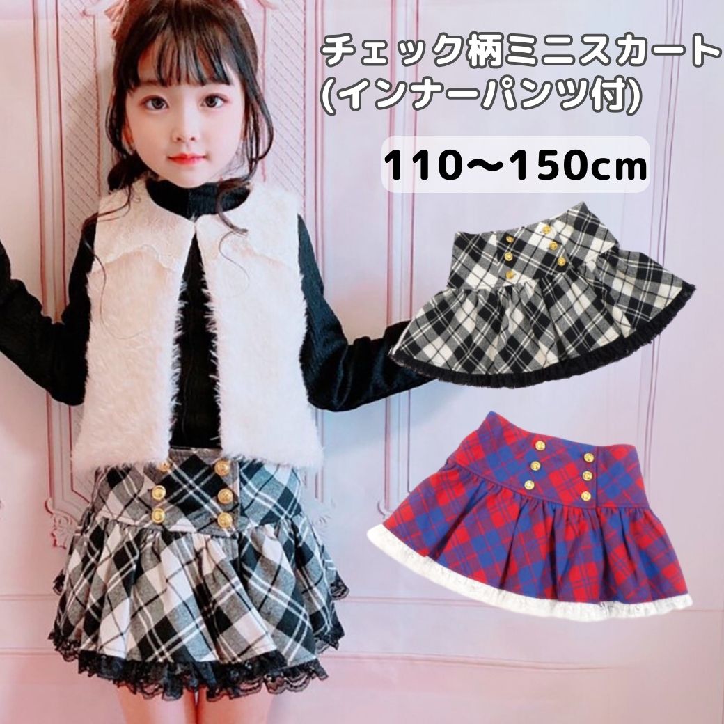 子供服 スカート キッズ チェック柄 ブラック レッド 黒 赤 ダンス衣装 キッズ こども 子供 チェックスサウンドウェーブ 巻きスカート インパン付き 2色 110cm 120cm 130cm 140cm 150cm ネコポス不可商品