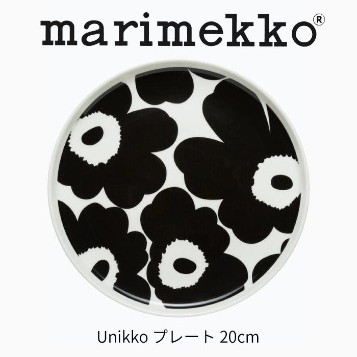 マリメッコ ウニッコ プレート 20cm ギフト marimekko 70763-190 ブラック×ホワイト フィンランド 北欧 北欧スタイル 北欧食器 北欧雑貨 食器 可愛い 引き出物 可愛い おしゃれ ギフト 母の日 結婚祝い 返品交換不可