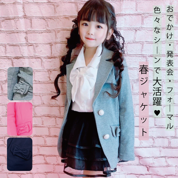 アウター ジャケット 子供服 子供 キッズ 女の子 ウインドウェイブ 子供用 全3色 ピンク ネイビー グレー 110 120 130 140 150 160 通学 通園 学校 お出かけ 羽織り ネコポス不可商品