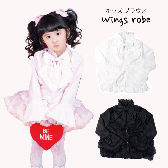 子供服 ブラウス 子ども ウイングスローブ 110cm 120cm 130cm 140cm 150cm 白 黒 ピンク 女の子 キッズ 長袖 ロリータ ゴシック 学校 お出かけ スクール ホワイト ブラック 撮影会 発表会 トップス 単品ならネコポス可能