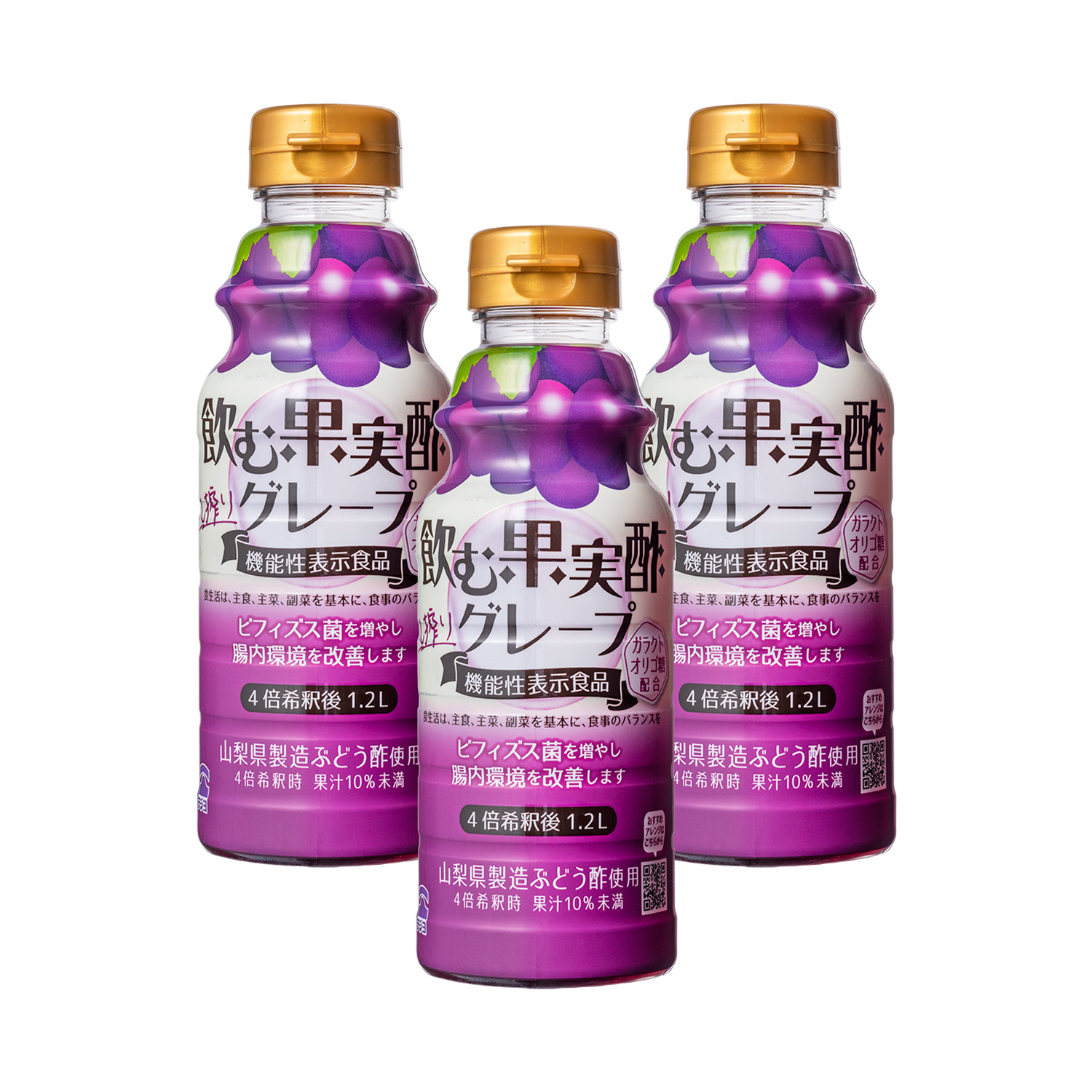 飲む果実酢グレープ310ml×3本