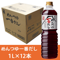 めんつゆ一番だし1L×12本セット