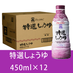 特選しょうゆ450ml×12本セット