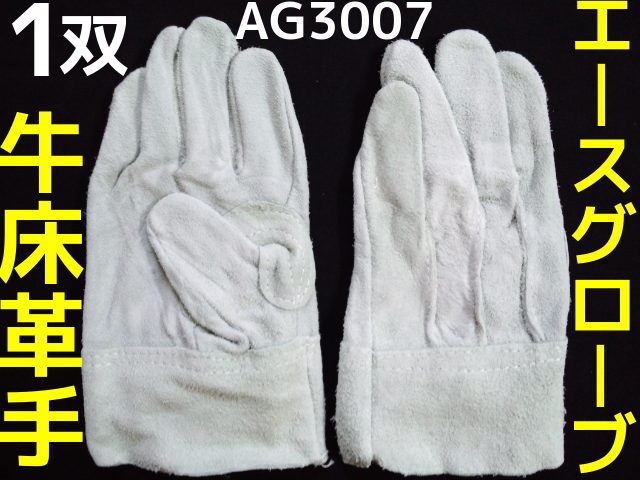 皮手袋,Leather gloves レザーグローブ