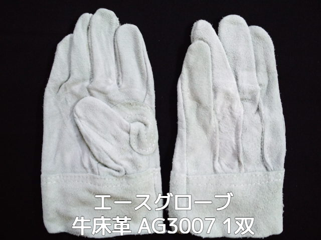 革手袋 牛床革 AG3007 床革手背縫い 皮革手外縫い Lサイズ(フリーサイズ) 1双 エースグローブ本舗【取寄せ品】