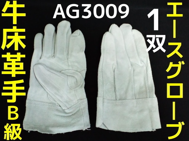 皮手袋,Leather gloves レザーグローブ