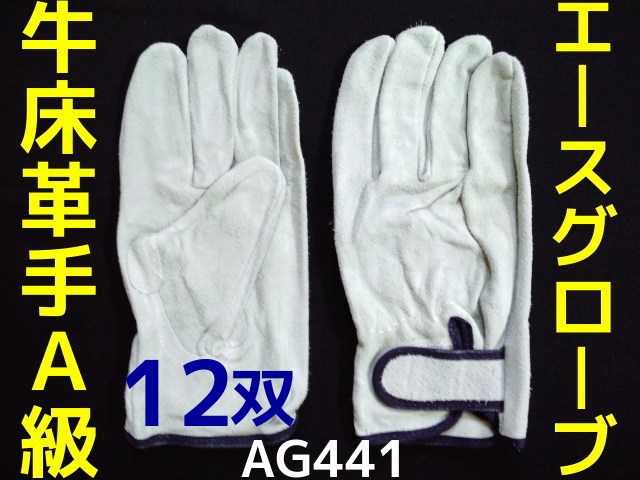 皮手袋,Leather gloves レザーグローブ