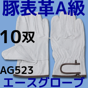 皮手袋,Leather gloves レザーグローブ