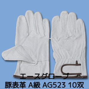 革手袋 豚表革 AG523 豚クレストマジックアテ付 M/L/LL 10双 豚革クレスト レインジャータイプ エースグローブ本舗「取寄せ品」「サイズ交換/返品不可」
