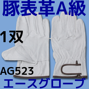 皮手袋,Leather gloves レザーグローブ