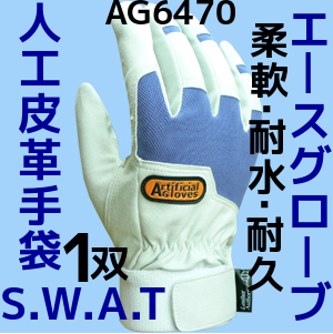 皮手袋,Leather gloves レザーグローブ