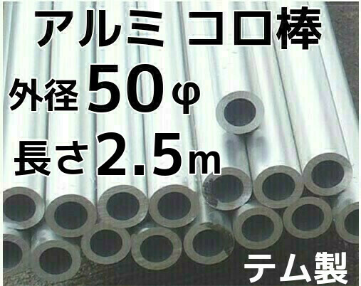 コロ棒,重量物移動,重量物運搬