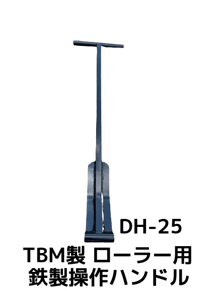 ジュラルミンローラー