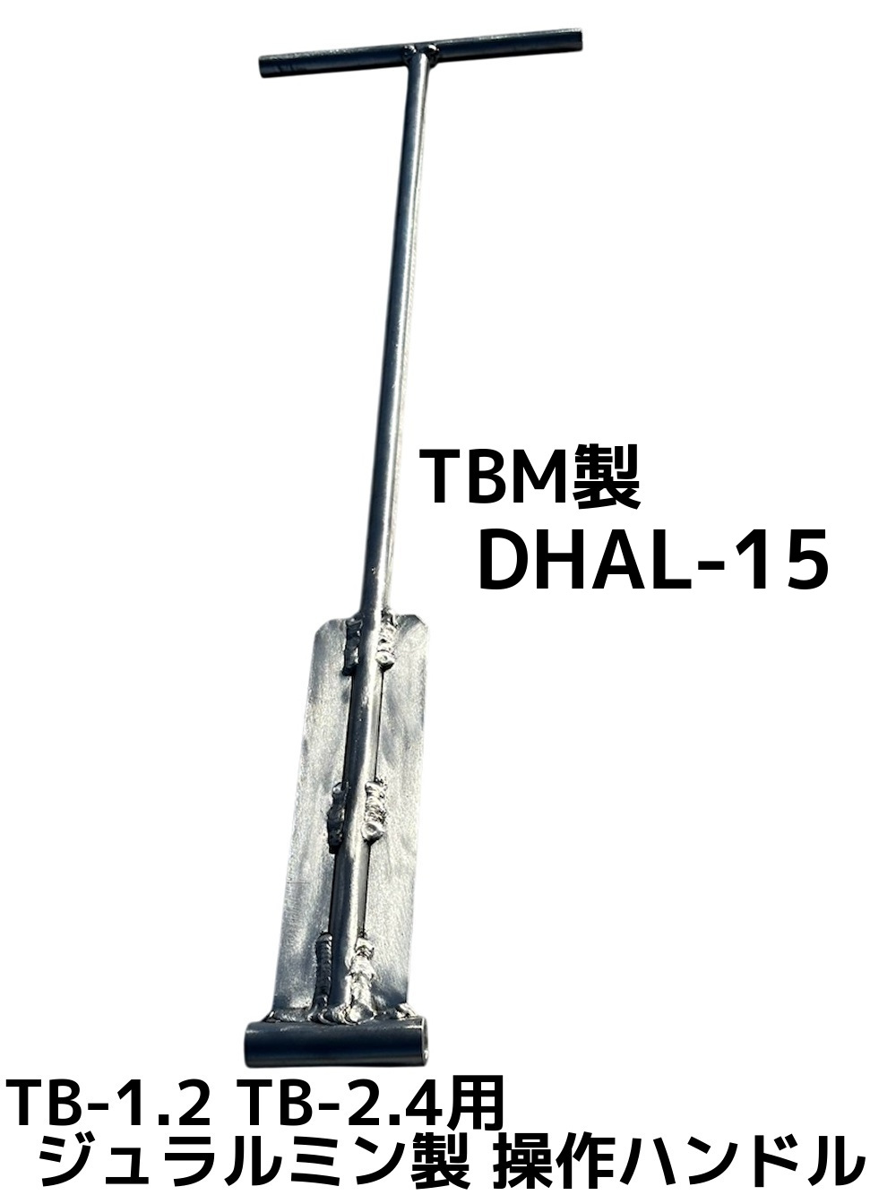 ジュラルミンローラー