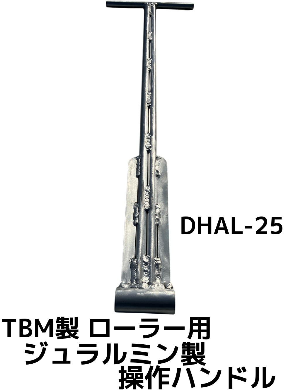 ジュラルミンローラー