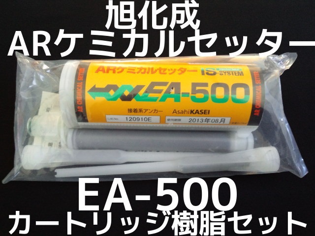 魅力的な サンコーテクノ ＡＲケミカルセッター ISシステム EA-500S 150cc