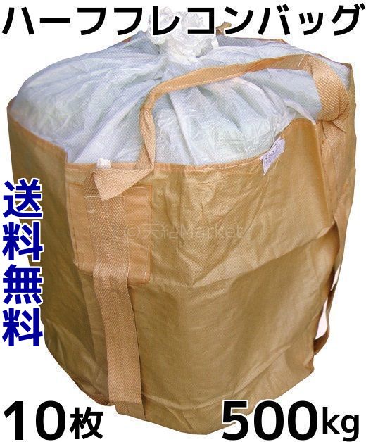 フレコンバッグ