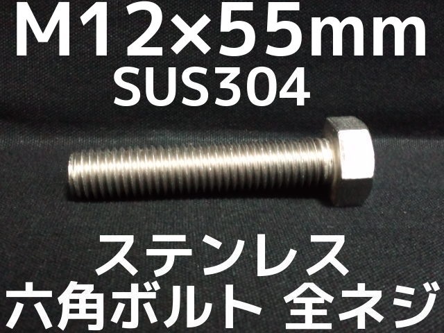 六角ボルト