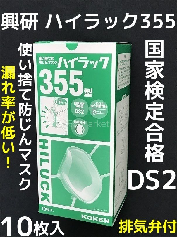 使い捨て防じんマスク,使い捨て防塵マスク