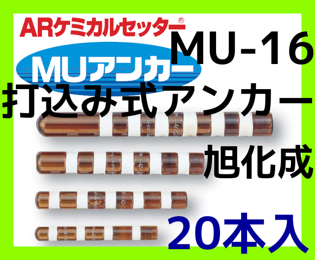 旭化成 ARケミカルセッター