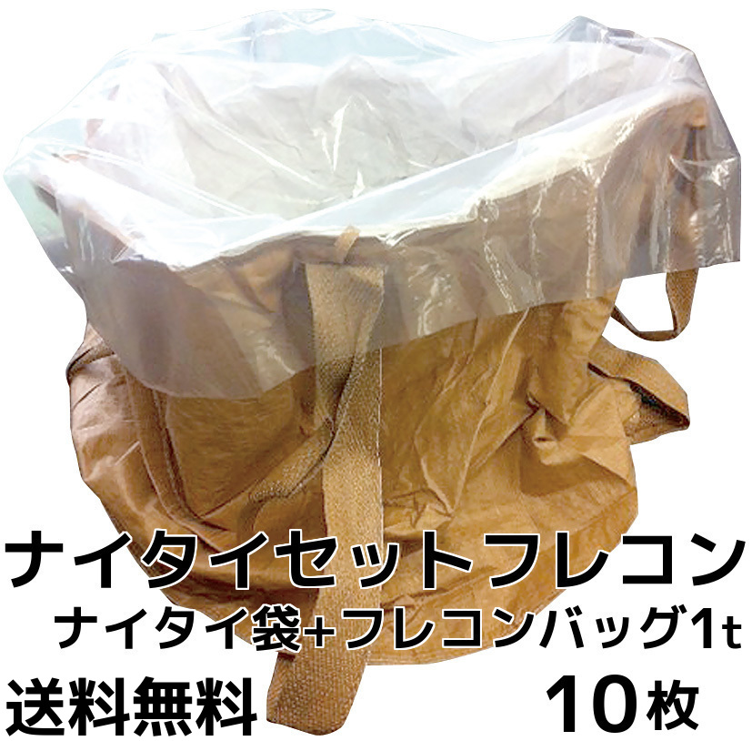 フレコンバッグ