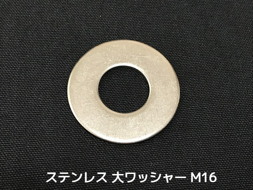 ステンレス 大ワッシャー M16 W5/8 5分(ごぶ) SUS304 特寸 ステンレスワッシャー ステン丸ワッシャー 丸ワッシャー 大 平ワッシャー「取寄せ品」「サイズ交換/キャンセル不可」