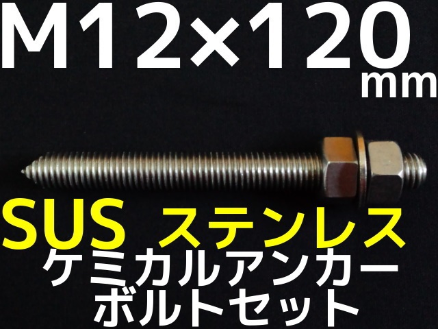 最大58％オフ！ ケミカル用長ねじ 寸切 ユニクロ Ｍ１２Ｘ１８０ 八幡ねじ ネジ