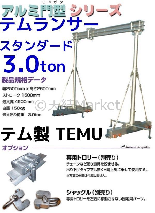 激安大特価！】 天結Market  shopテム製 携帯用 バールジャッキ BAJ-10 耐荷重10ton 上げ作業 押し作業 重量物移動  スチール製 別途送料ご連絡 キャンセル 変更 返品不可