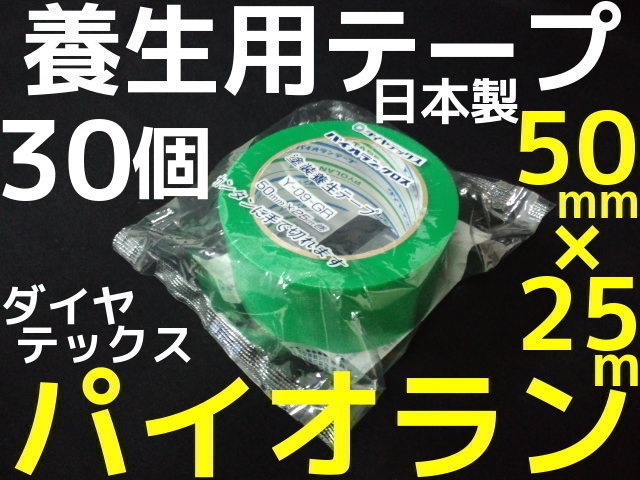 ようじょうてーぷ,ようじょうテープ