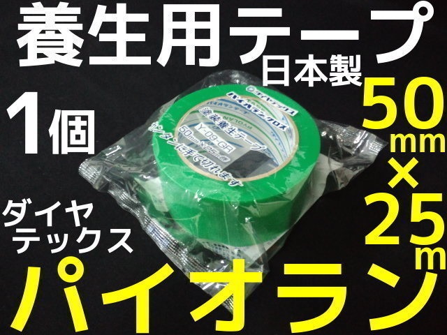 ようじょうてーぷ,ようじょうテープ