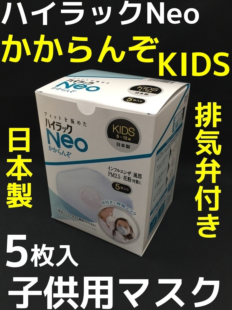 ハイラックNeoKIDSかからんぞ