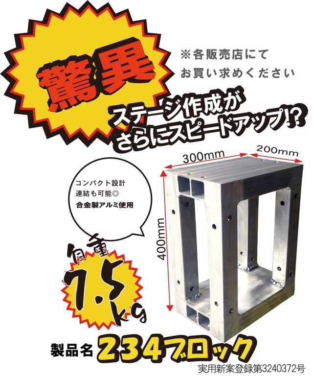 テム製 アルミニウム合金製 234ブロック 7.5kg 1個 耐荷重10t