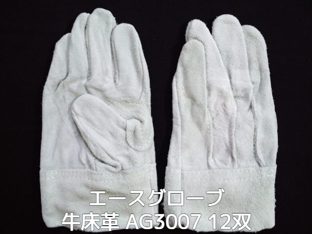 革手袋 牛床革 AG3007 床革手背縫い 皮革手外縫い Lサイズ(フリーサイズ) 12双 1ダース エースグローブ本舗【取寄せ品】