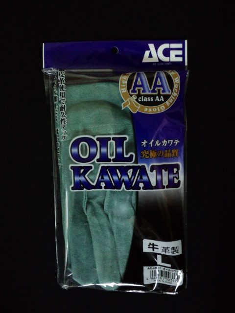 皮手袋,Leather gloves レザーグローブ