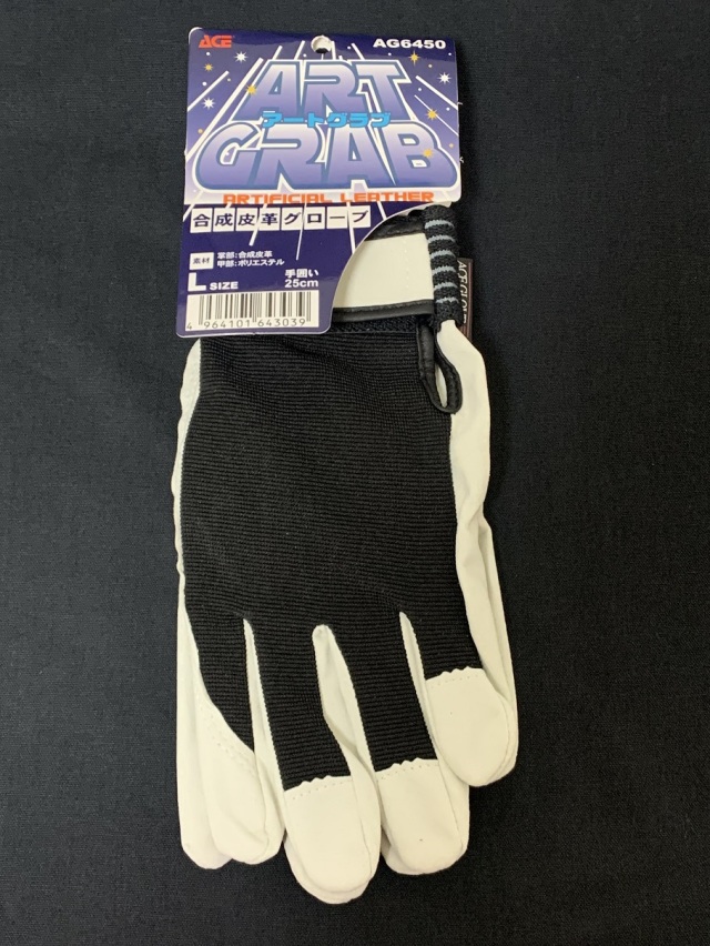 グローブ 革手 皮手