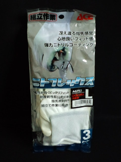 背抜き手袋,ゴム手袋