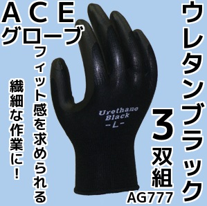 ウレタン手袋　80双セット imgrc0106033580.jpg
