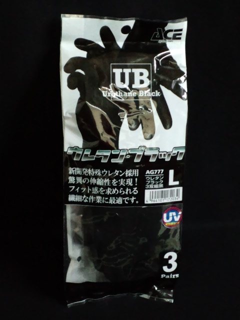 ウレタン手袋,背抜き手袋