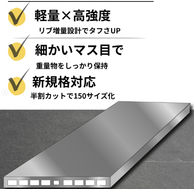 アルミ道板,アルミ敷板