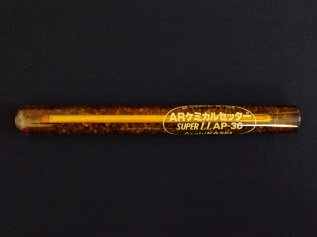 旭化成 ARケミカルセッター